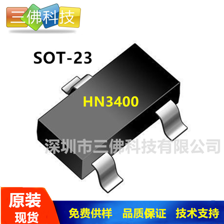 HN3400替代AO3400A  贴片MOS管 充电器电源MOS管 N沟道