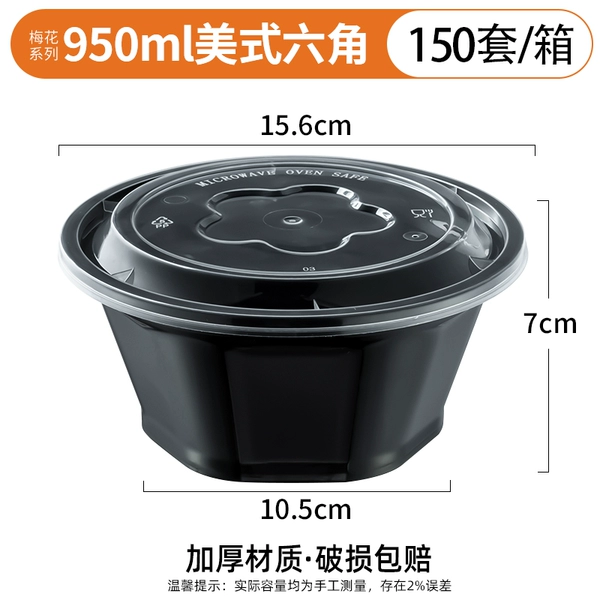 Black, hexagonal, 950 ml, American style
