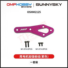 OMPHOBBY M2 EXP/V2 ֱ���C ��� β늙C�ӏ���M(��ɫ)OSHM2125