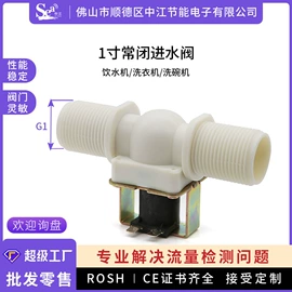 流量计;流量传感器;电磁阀