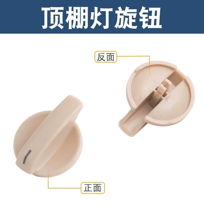 ceiling light knob indoor ceiling | Sunroof and accessories