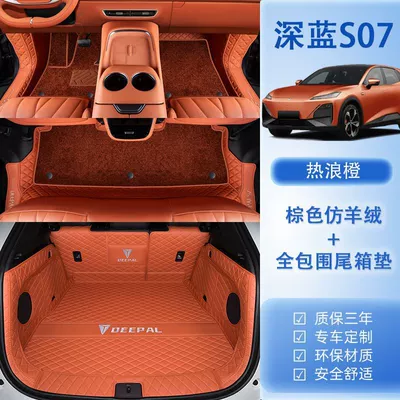 Ayaqaltılar (Kovriklər) – Upper Star Blanket - 23-24-models-one-dark-blue-s07-package-b-original-car-heat-wave-orange-brown-imitation-cashmere-trunk-full-package