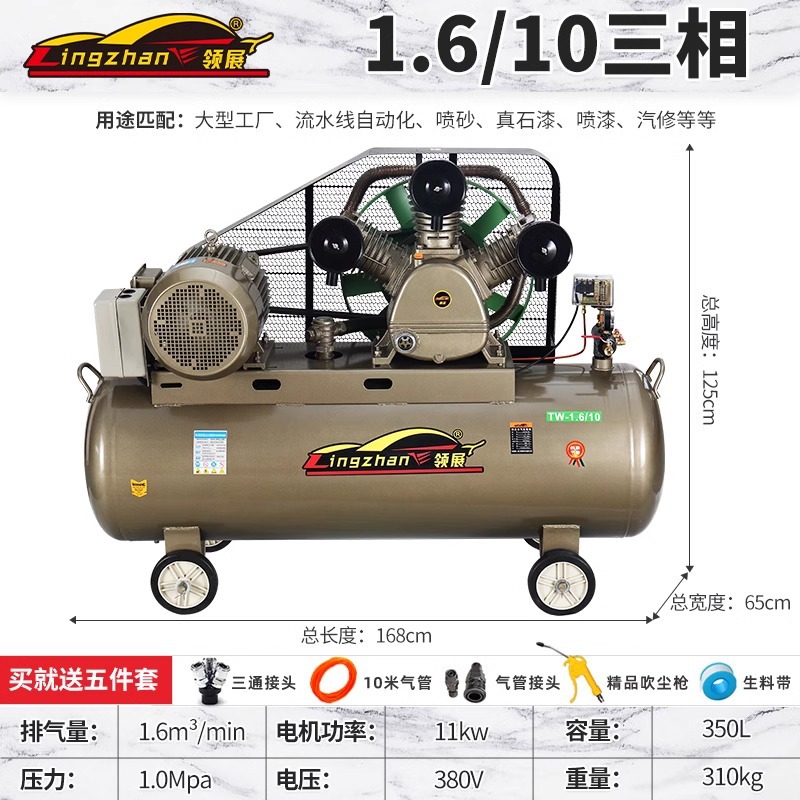 Compresor de aire de pistón bomba de aire de alta presión industrial 220V compresor de aire de correa 380V reparación de automóviles de carpintería