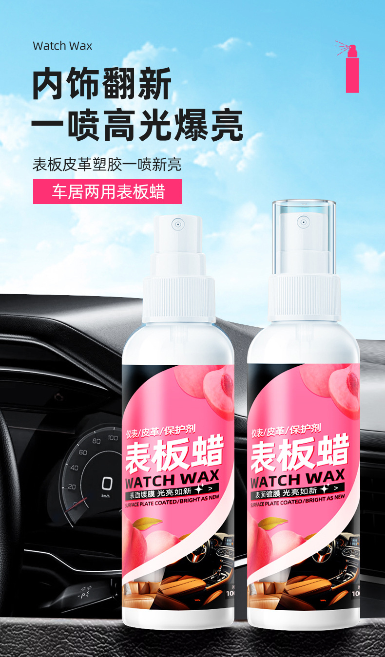 Dashboard Wax, Car-Specific Interior Coating Agent, Dashboard Polishing Wax, Gloss-Enhancing Care Agent, Quick Stain Removal and Shine
