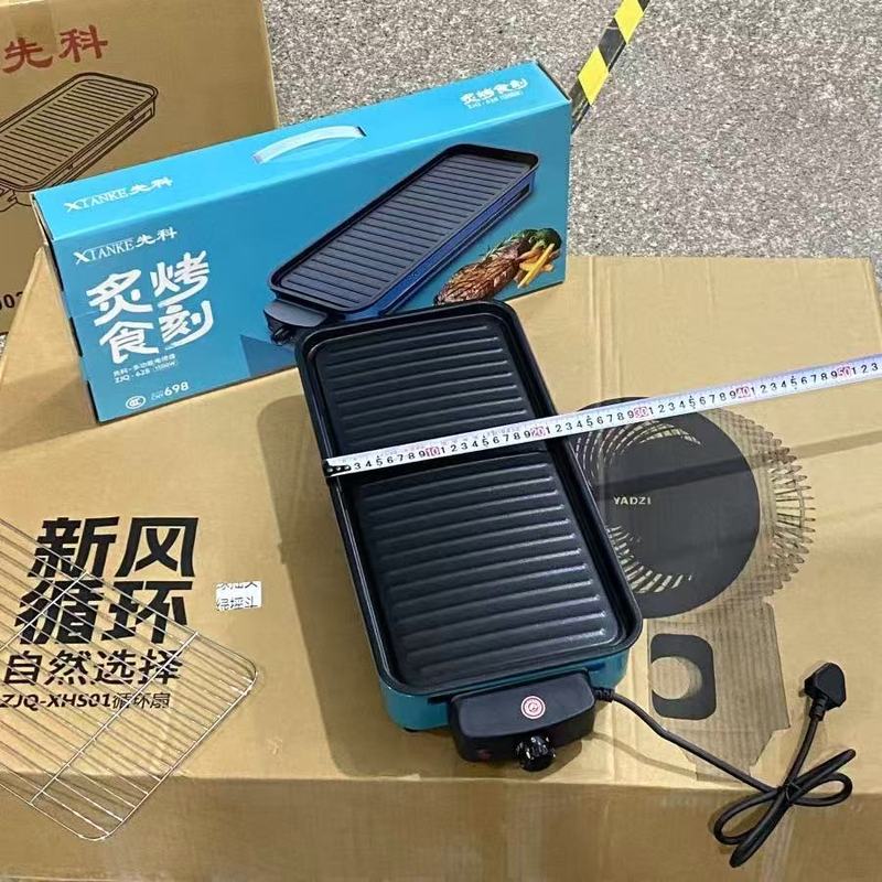 先科电烧烤盘家用电烧烤炉宿舍烤肉盘电烧烤炉涮烤火锅一体锅|undefined