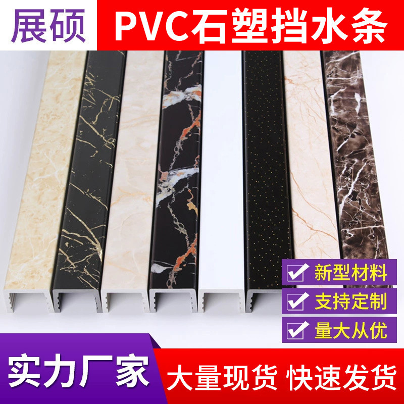 Simple Water Barrier Strip for Bathroom Shower, Marble Water Barrier Strip, Bathroom Partition, Plastic Steel Water Barrier, Water Barrier Stone Base