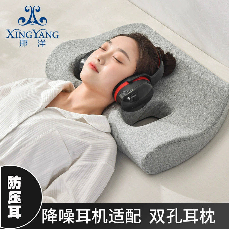 Ушная Подушка без давления 3M звукоизоляция адаптер для наушников специальное отверстие для одной защиты ушей пена с эффектом памяти для защиты шеи Подушка сердечник