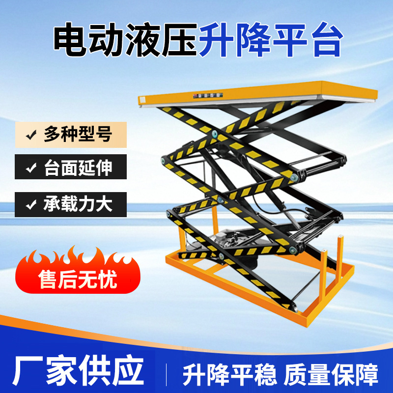 固定剪叉式升降平台批发电动液压升降平台流水线卸货台举升机货梯