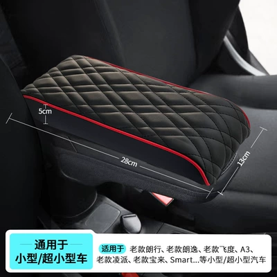 Car Armrest Box Heightening Pad Armrest box pad - super-small-size-29135cm-diamond-pattern-black-and-red