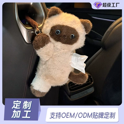 Manufacturer-customized car tissue box, cute cartoon car seat back hanging tissue box, creative plush tissue hanging bag