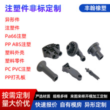 注塑加工汽车塑料制品 ABS外壳塑料配件 绝缘电子零件 注塑异形件