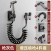 5 -meter [Guns] Toilet Student Spray Gun Set