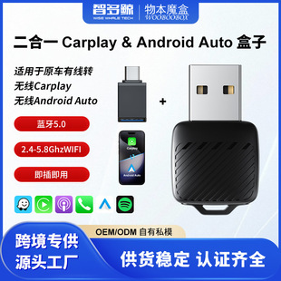 Cross-Border Popular Wireless Carplay Box Plug and Play Wired to Wireless Carplay Android Auto Adapter