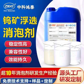 消泡剂;涂料消泡剂