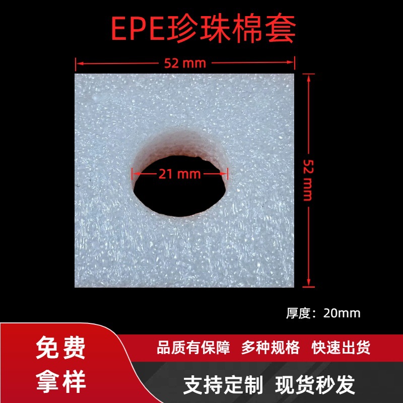 珍珠棉五金电子精密仪器电商汽车零件部件包装专业珍珠棉防撞防摔