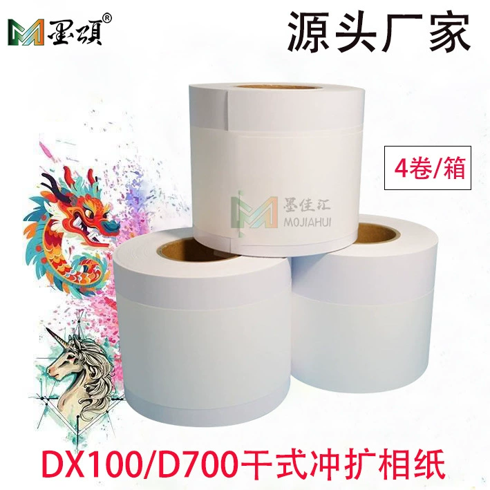 Взрывная модель подходит для Fuji DX100 Epson D700 сухой штамповщик RC фотобумага DE100 рулон фотобумага