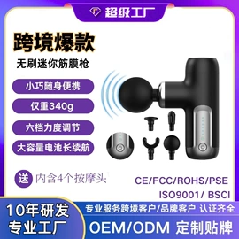 筋膜枪;USB风扇