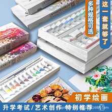 马利牌水粉颜料24、36色套装美术生12、18色水粉画颜料小学生绘画
