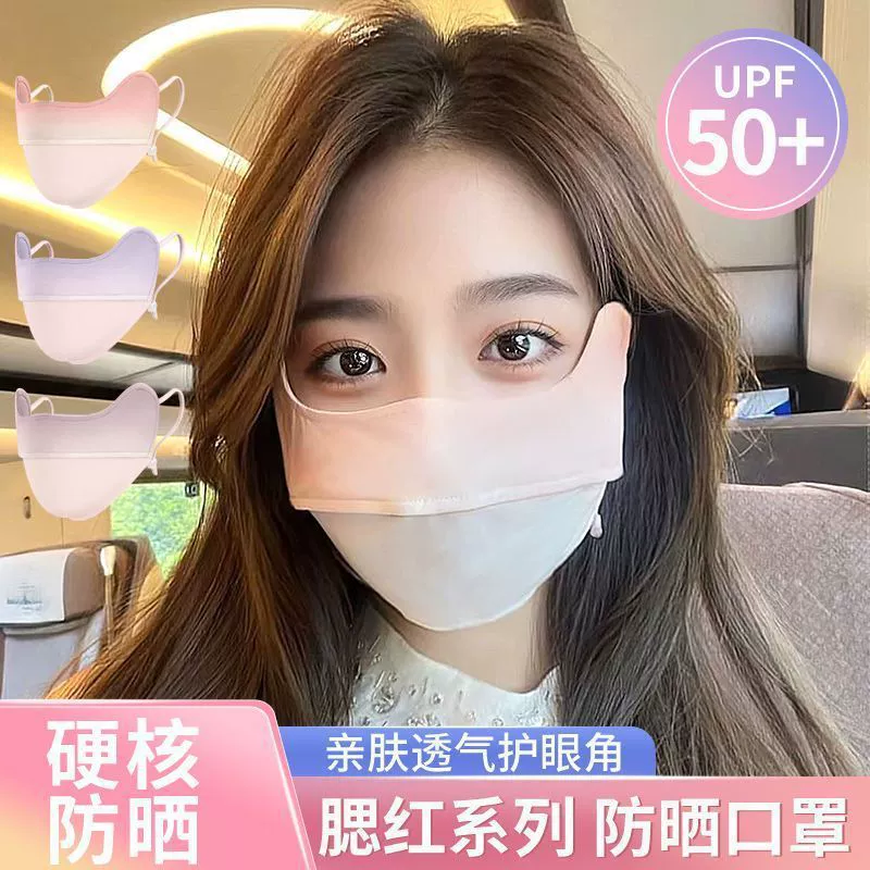 High quality medical mask, silk summer breathable protective corner covers, gradient, sun protection, eyes protection, UF-protection