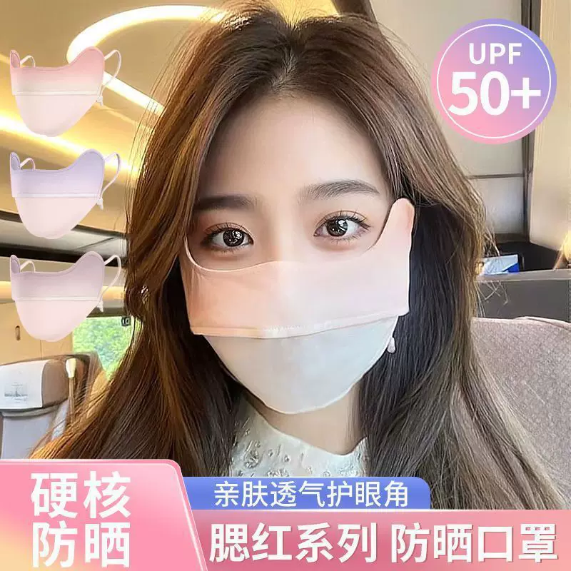 High quality medical mask, silk summer breathable protective corner covers, gradient, sun protection, eyes protection, UF-protection