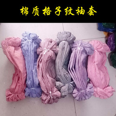 小方格袖套護袖花色純棉布寬鬆袖頭工作防髒防污護袖勞保批發