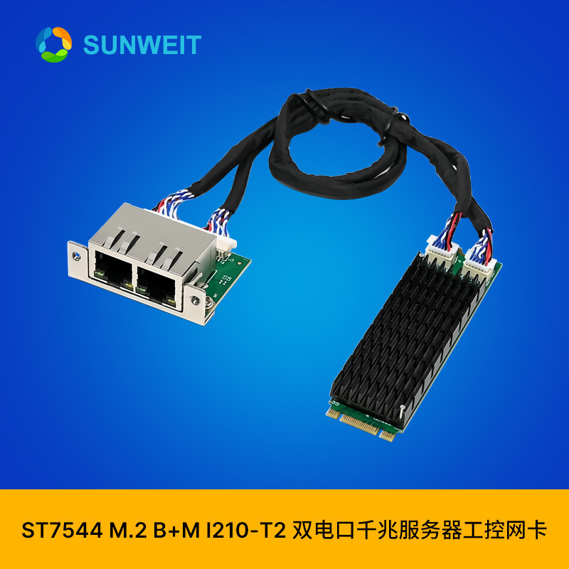 Sunweit St7544 M.2 B+M I210-T2 Dual Electrical Port/Rj45 1000Base-T Industrial Network Card
