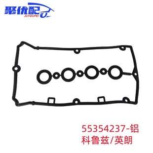 55354237适用于别克雪佛兰气门室盖 铝盖 垫科鲁兹英朗君威1.6T-阿里巴巴