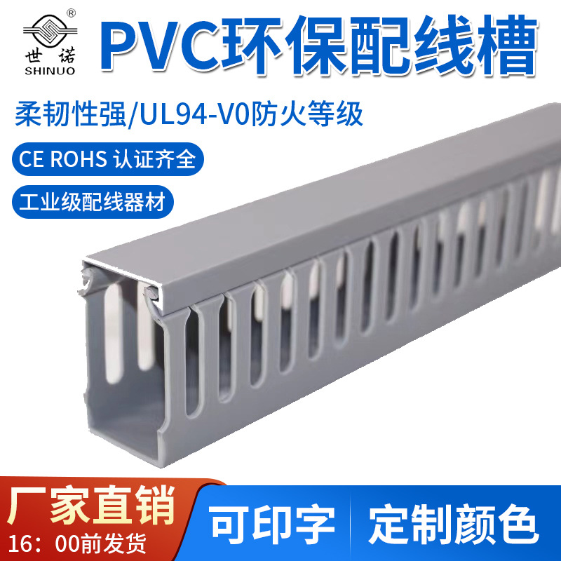 pvc线槽厂家直销明装塑料方形线槽走线槽家装pvc现货批发线槽