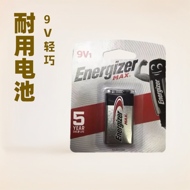 Energizer劲量9V电池522万用表仪器仪表6LR61 6AM6 方形电池