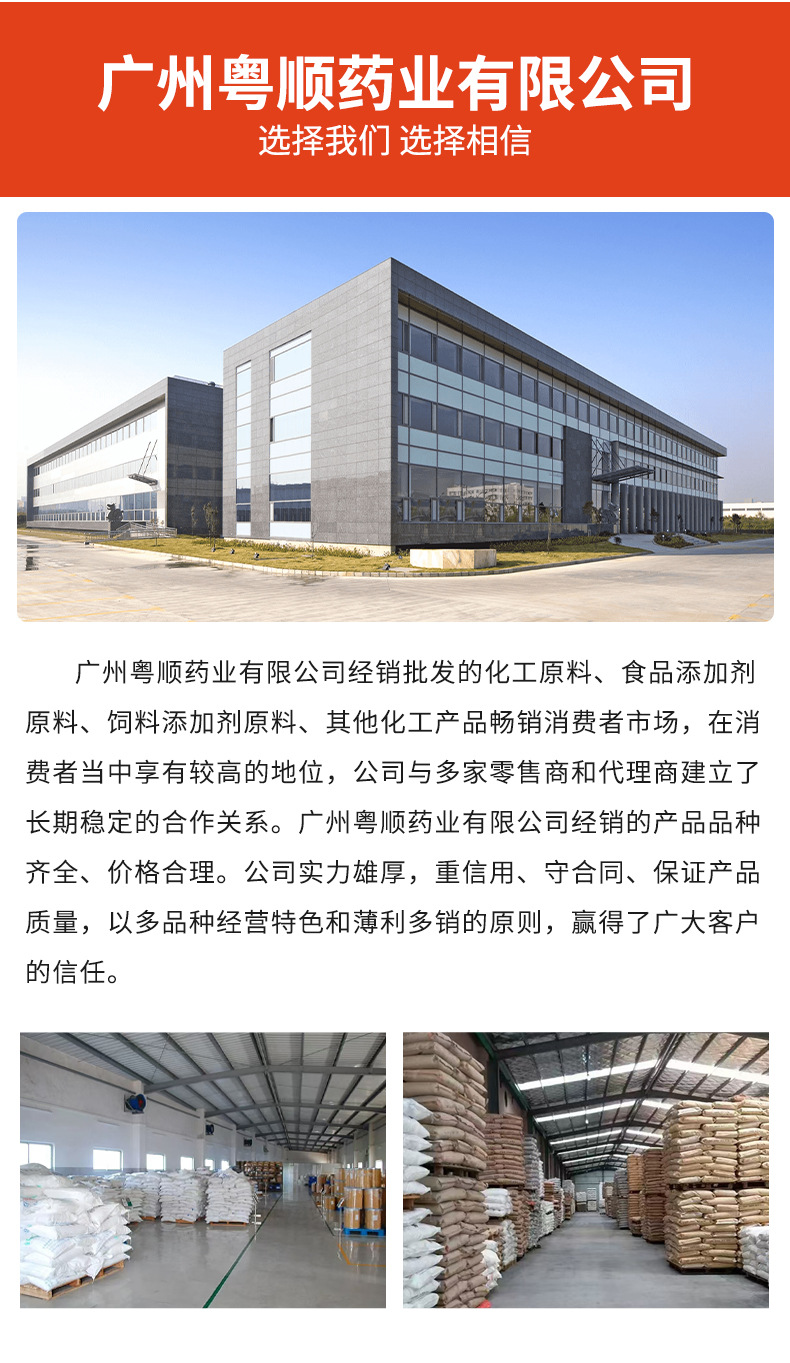 广州粤顺药业有限公司---副本_08