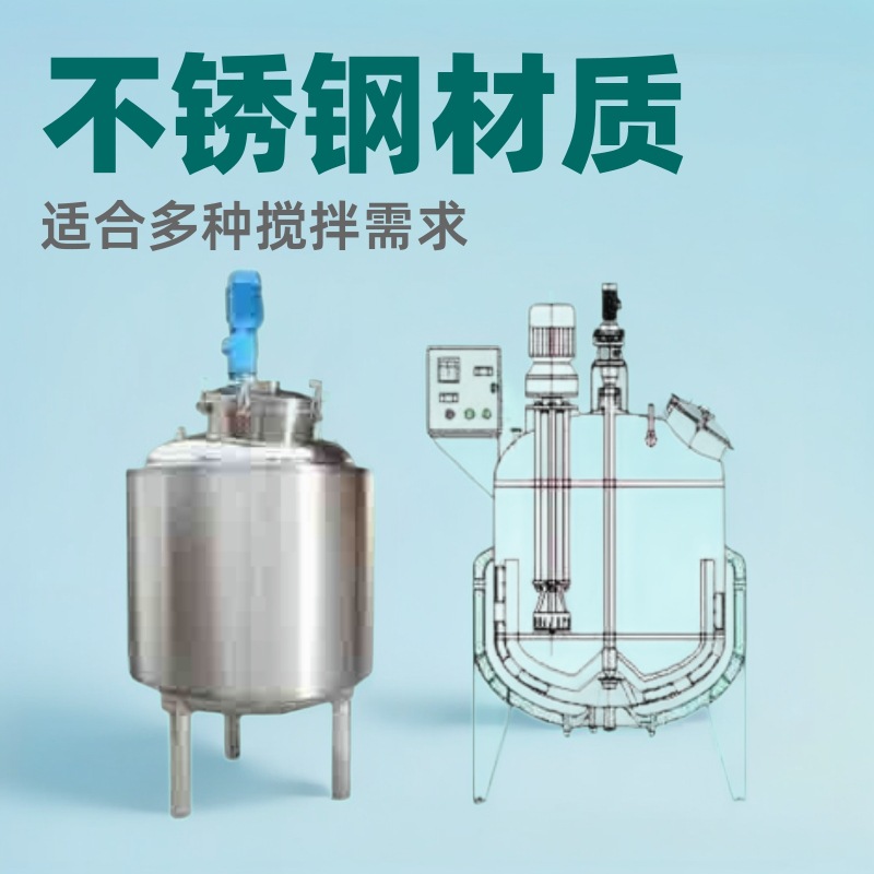 厂家供应高剪切乳化机日化行业用高剪切乳化机乳化罐批发变频