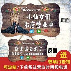 店鋪歡迎光臨正在營業中掛牌雙面創意時間店門口門店店主有事外出