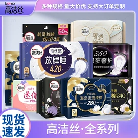 卫生巾;抽纸;湿巾纸