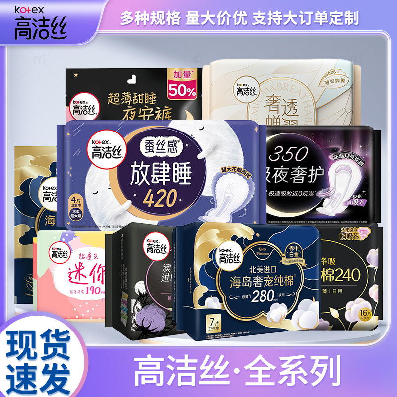 Kotex Sanitary Napkins, Pure Cotton, Day and Night Use, Dry and Comfortable Pads, Menstrual Pads, Night Pants, Multiple Sizes, Fresh Scent