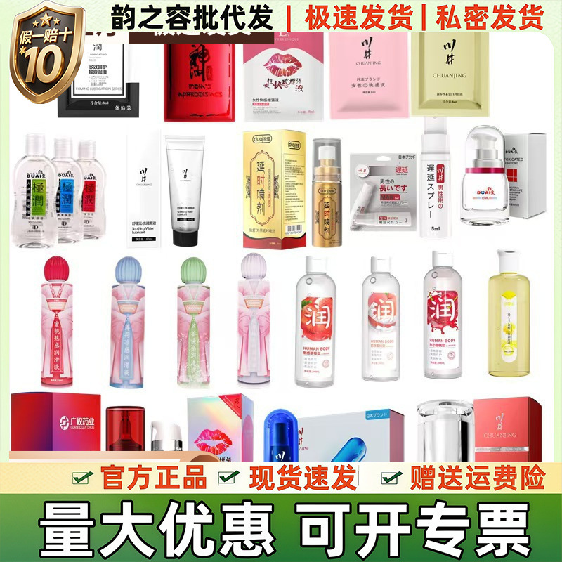 独爱极润8g润滑油袋装水溶性人体润滑液拉丝夫妻成人情趣性用品批