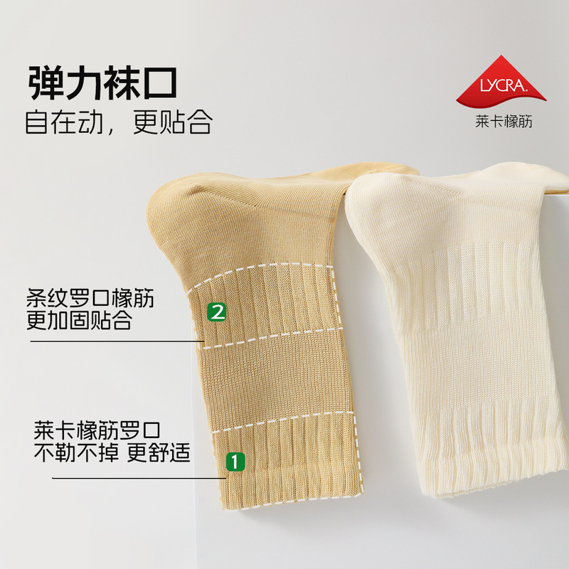 女士中筒袜子秋冬无骨缝头吸汗透气束腰抗菌纯棉不起球运动休闲袜|undefined