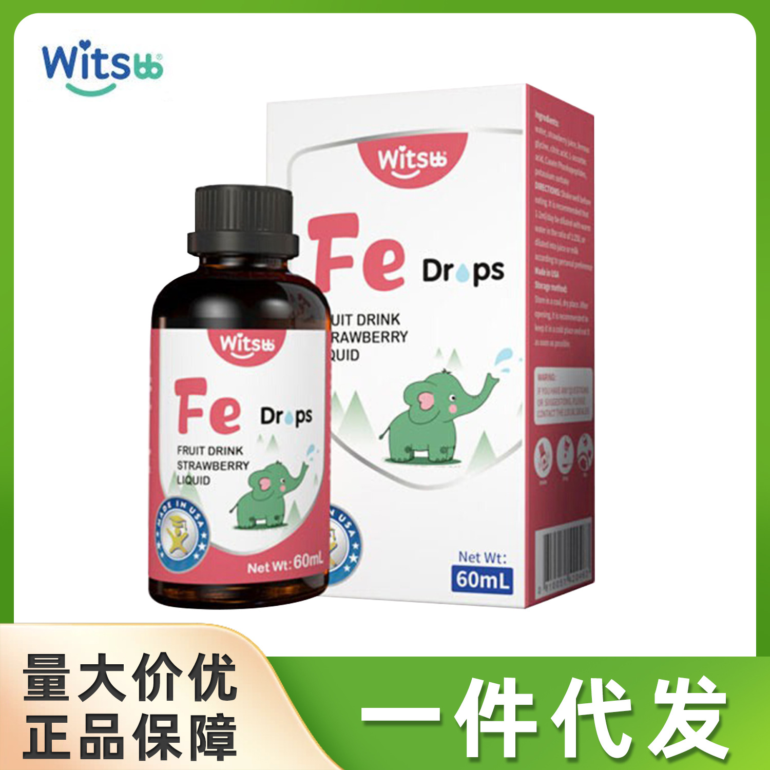 Witsbb JianminSi iron-free drops baby iron supplement children's chelated ferrous strawberry flavor