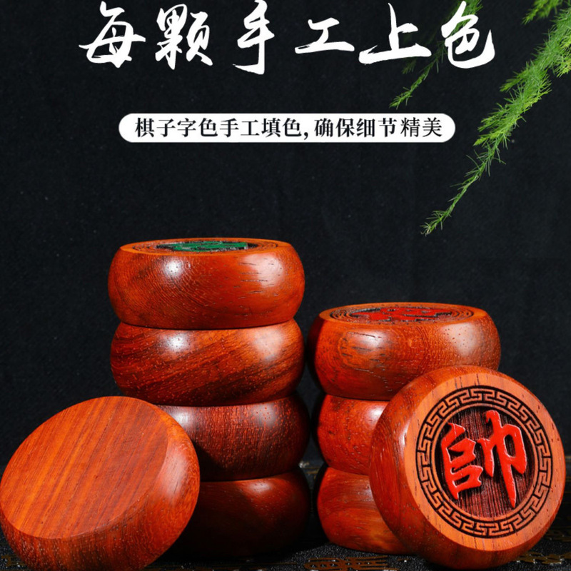 赤木将棋中国紅花梨木木盤家庭用セット工芸品高級プレゼント|undefined