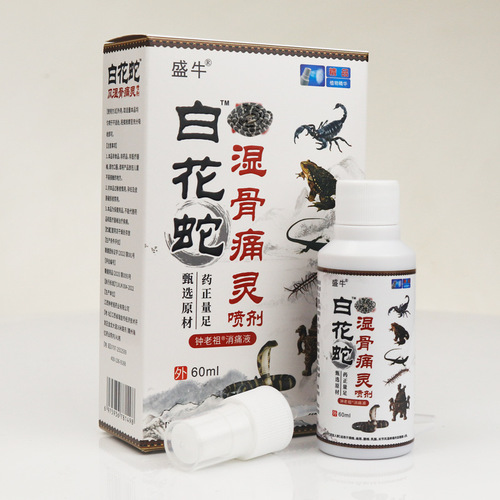 Transparent Bone Liquid White Snake Pain Relieving Spray for Elderly - Wholesale and Retail, Street Stands for Relief, Sheng Niu Manufacturer Directly