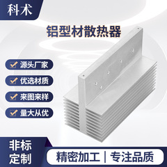 科学技術エネルギー貯蔵ラジエーター放熱器太陽光発電インバータ電源アルミプロファイル金型カスタマイズされたアルミニウム合金加工