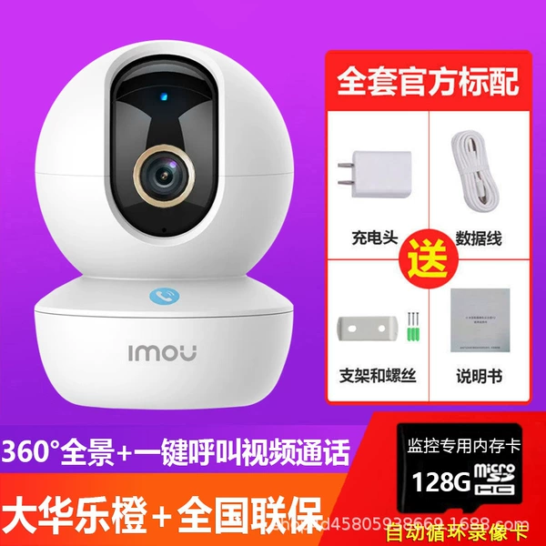 360-degree rotation+voice+tracking+128G card (video playback 10-14 days)