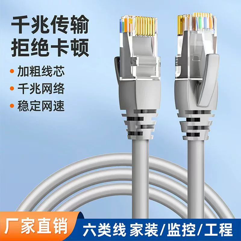 Шесть видов Gigabit готовый сетевой кабель компьютер перемычка cat6 с хрустальной головкой 8 ядер скрученные 1 метр маршрутизатор 20 метров монитор