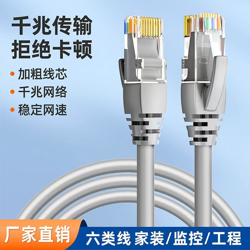 Category 6 Gigabit Ethernet Cable with Crystal Head, 8-Core Twisted Pair, 1m Router, 20m Surveillance, Category 6 Gigabit Ethernet Cable
