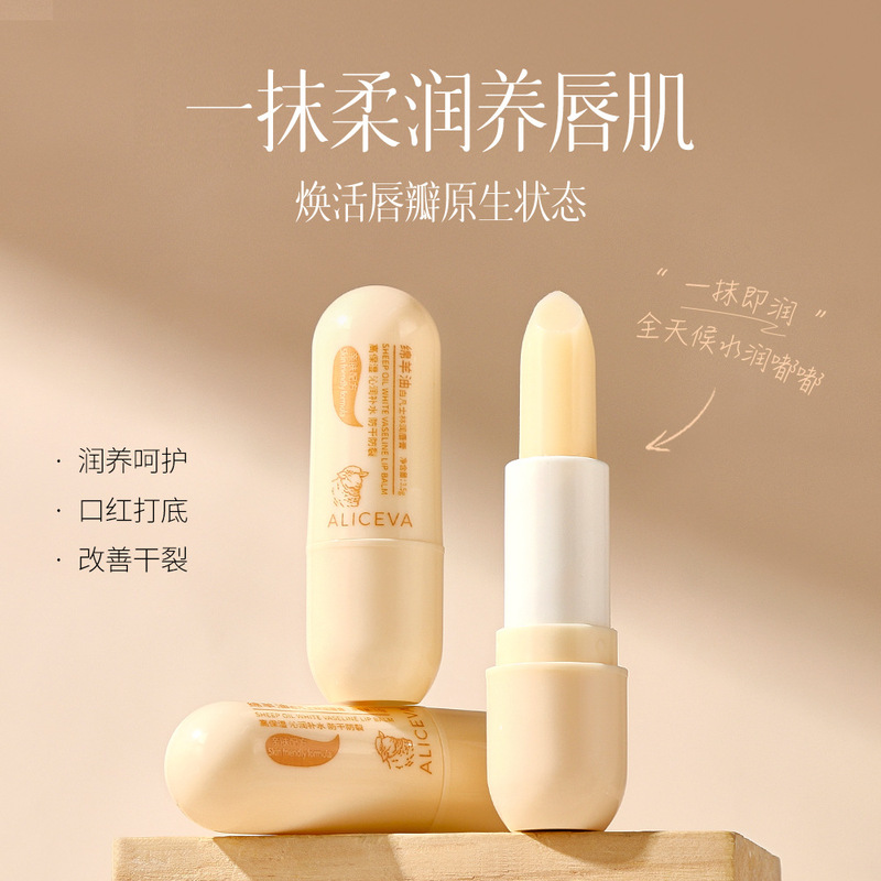 綿羊油白ワセリン潤唇膏秋冬補水保湿防乾唇膏学生口紅打底唇膏メーカー|undefined