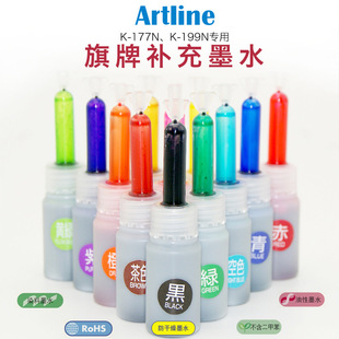 �ձ�����-����Artline��оӛ̖�P�a��īˮ��3ml*3ƿ/����KR-ND
