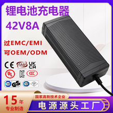 42V8A充電器CE 3C UL PSE UKCA認證36V8A電動自行車滑板車充電器