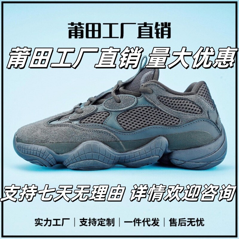 Putian Shoes Coconut 500 Dad Shoes Couple Shoes Men and Women Off-White Autumn and Winter Retro Casual Sports Thick-Soled Running Shoes