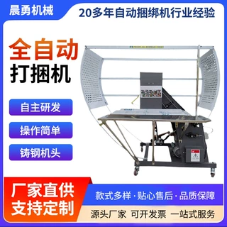 定制打捆机全自动pe电动结束带机粉丝肉粽捆扎机火纸塑料绳束带机