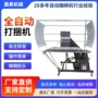 定制电动自动pe束带机