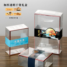 新款干货烫金包装盒加厚名贵礼盒鱼胶灵芝红菇羊肚菌姬折叠透明盒